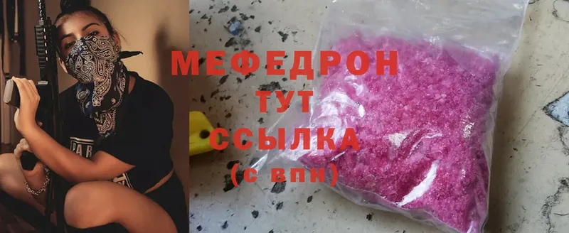 Меф мяу мяу  купить наркотик  Мамадыш 